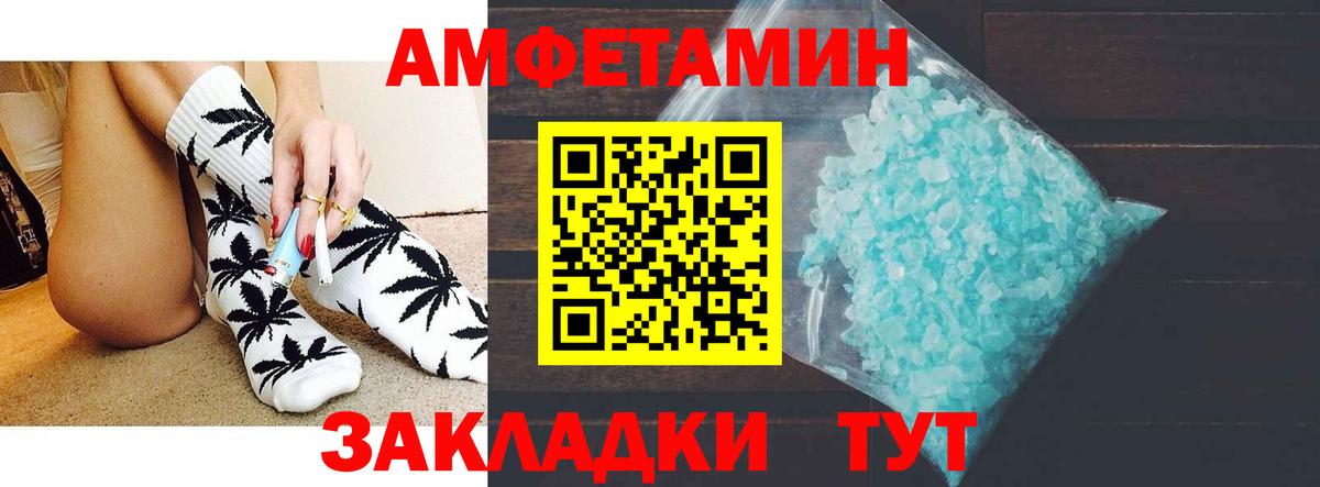 АМФ 98%  Вход с VPN  Амфетамин  Богданович 