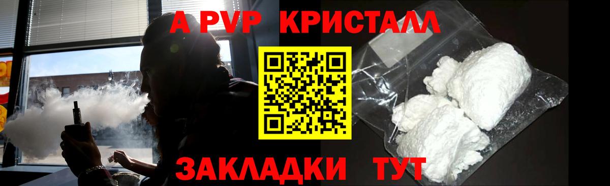 наркошоп  Вход с VPN  A PVP  A PVP крисы CK  Богданович  Альфа ПВП крисы CK 