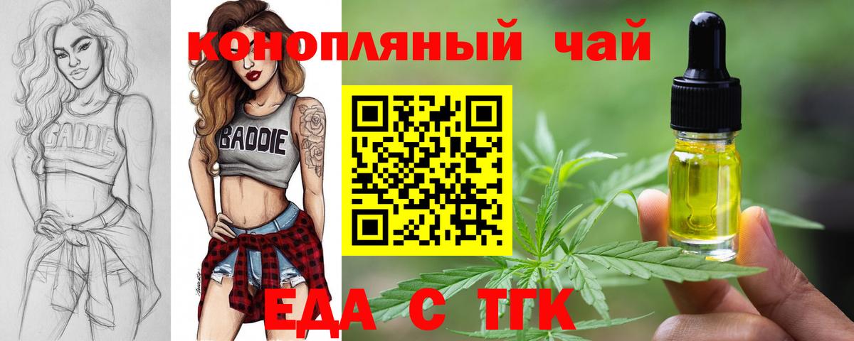 Cannafood марихуана Богданович