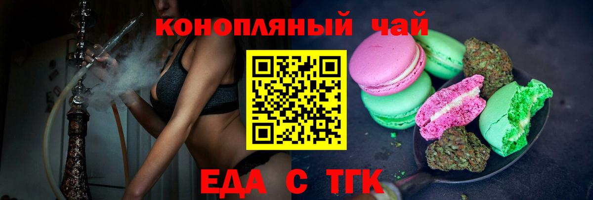 Cannafood марихуана  Вход с VPN  Богданович 
