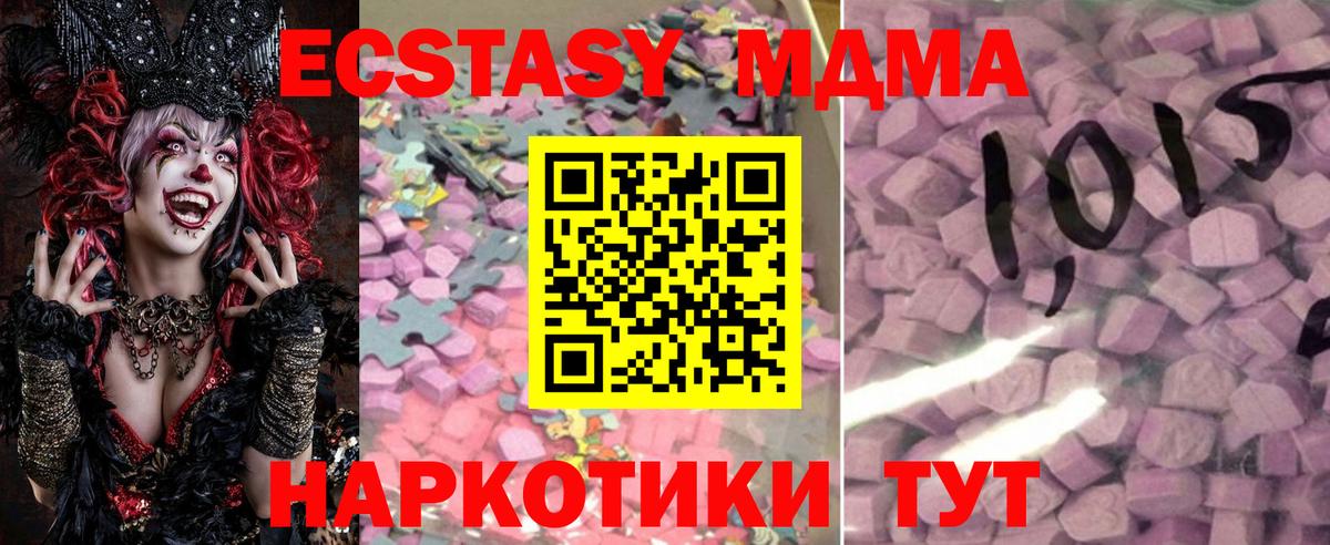 ЭКСТАЗИ таблы Богданович