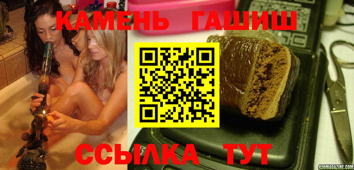 ГАШИШ Premium  ГАШИШ  Богданович  Вход с VPN 