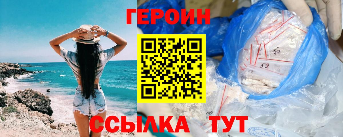 ГЕРОИН VHQ Богданович