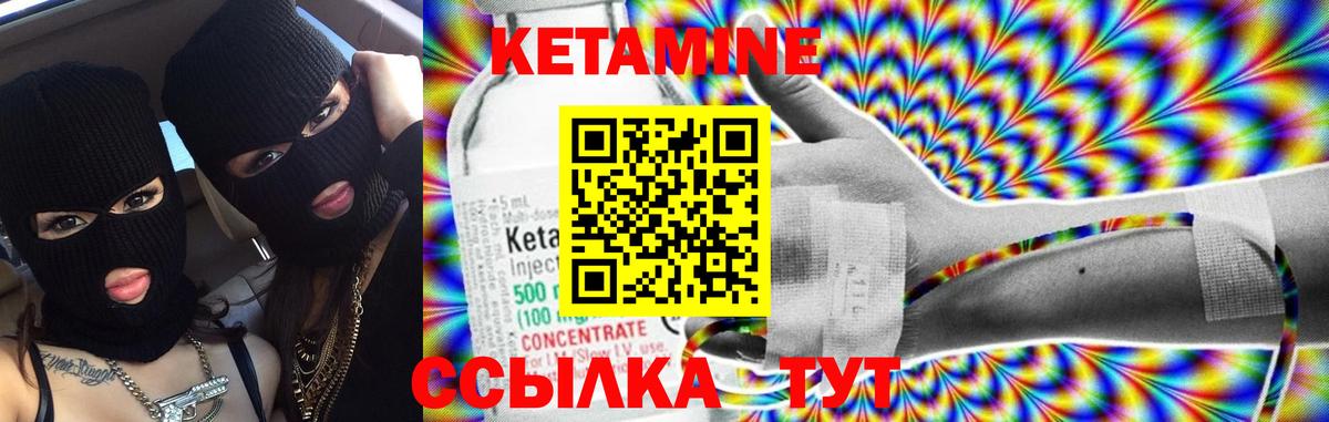 КЕТАМИН VHQ  Кетамин ketamine  Богданович  Вход с VPN 