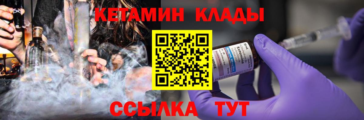 КЕТАМИН ketamine Богданович