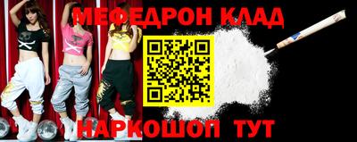 мефедрон Ярцево