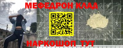 мефедрон Ярцево