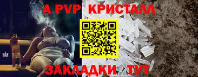 spice Янаул