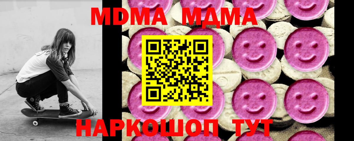 МДМА кристаллы Богданович
