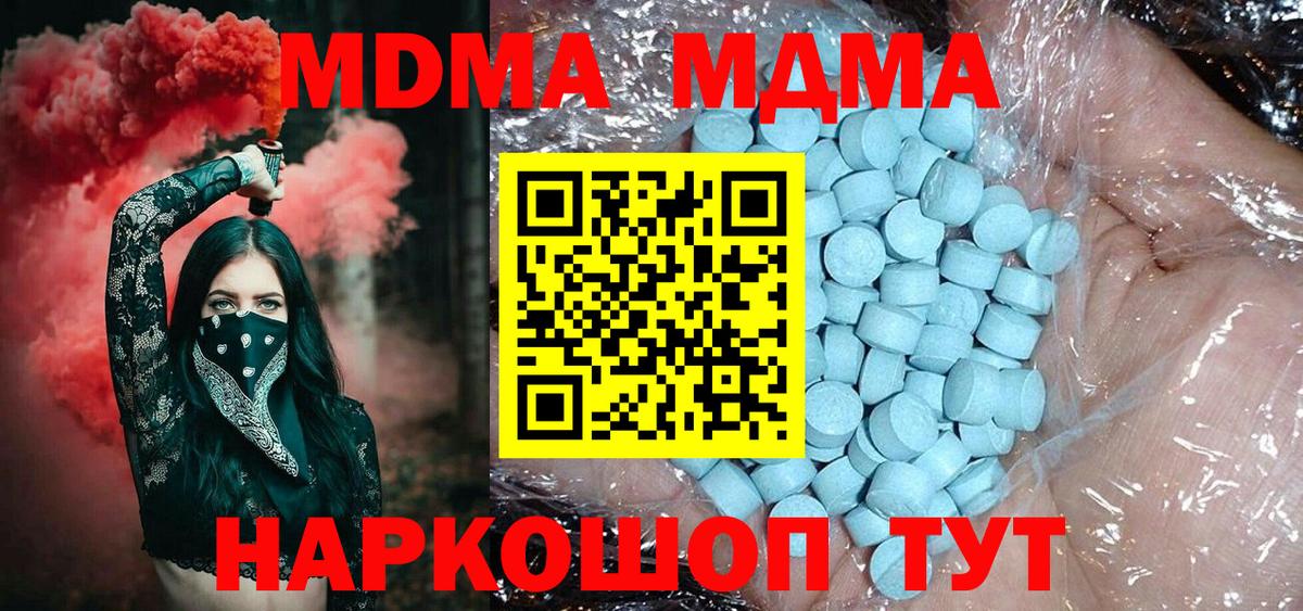MDMA Molly  Вход с VPN  Богданович  МДМА  МДМА VHQ 