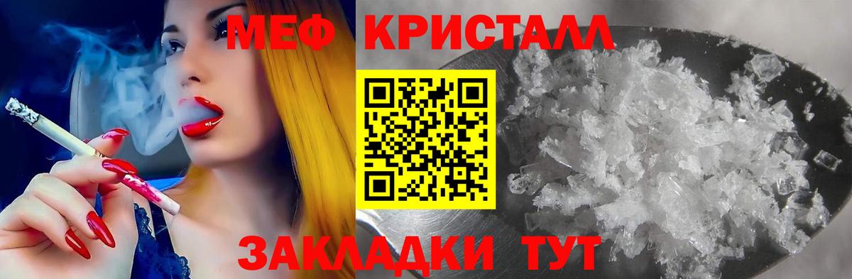 МЕФ кристаллы Богданович