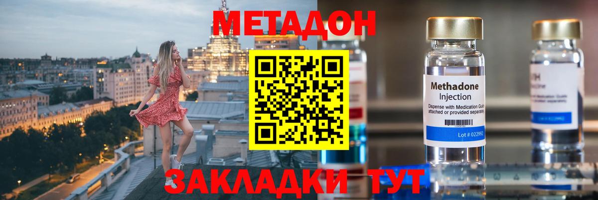Богданович  Метадон кристалл  Вход с VPN 