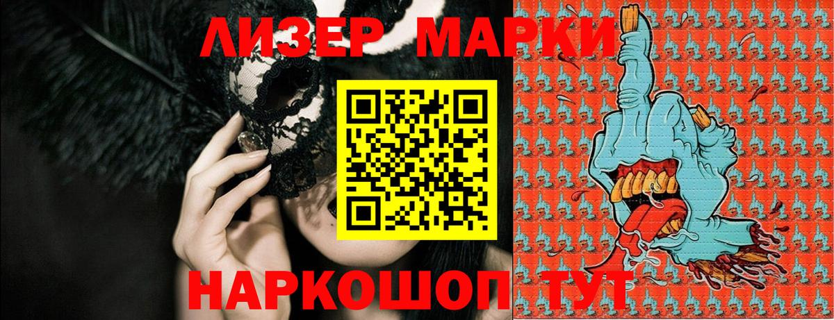 Марки N-bome 1,5мг  Вход с VPN  Богданович 