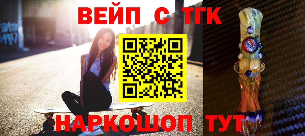 Богданович  Дистиллят ТГК гашишное масло  Вход с VPN  мега вход  Дистиллят ТГК вейп 